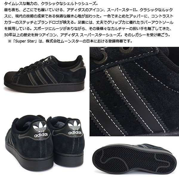 adidas(アディダス)正規取扱店