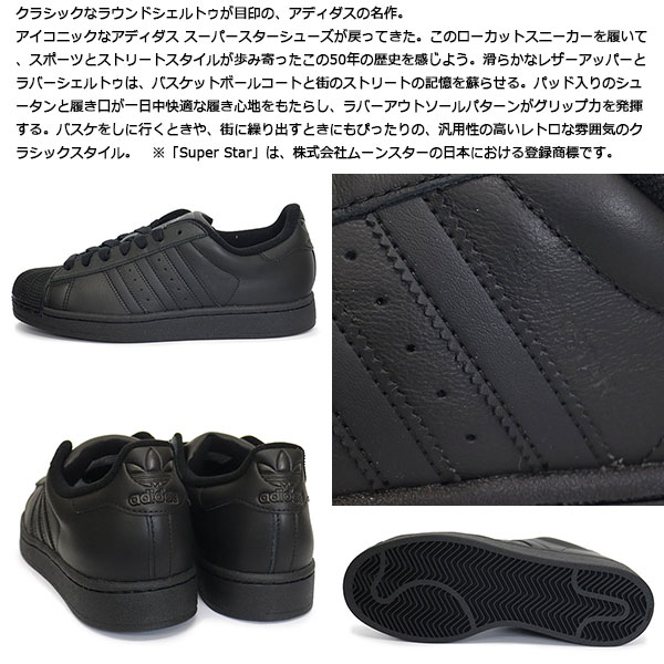 adidas(アディダス)正規取扱店