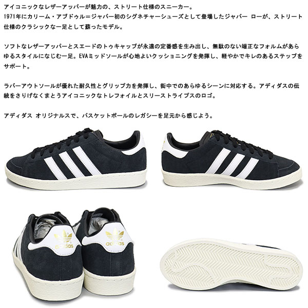 adidas正規取扱店