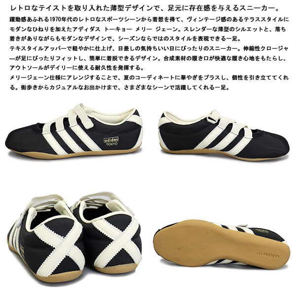 adidas正規取扱店