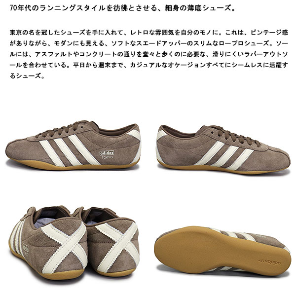 adidas正規取扱店