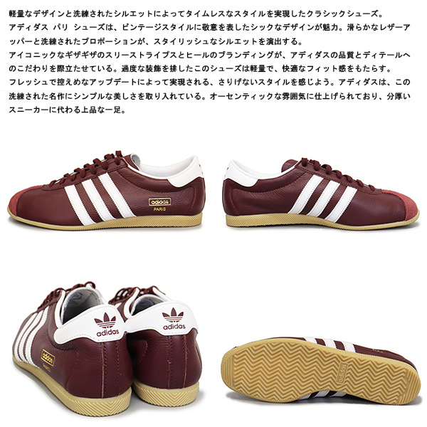 adidas(アディダス)正規取扱店