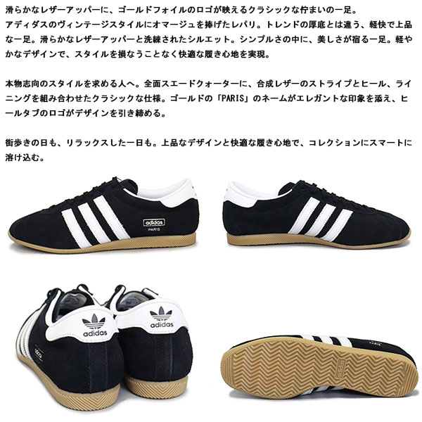 adidas正規取扱店