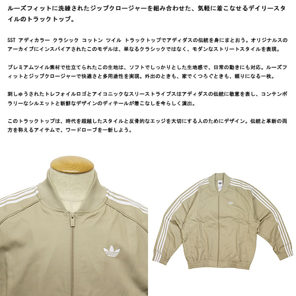 adidas正規取扱店