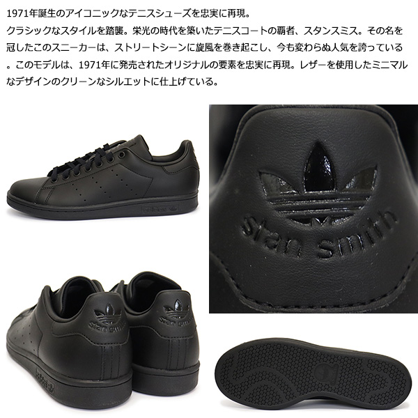 adidas (アディダス) M20327 STAN SMITH スタンスミス