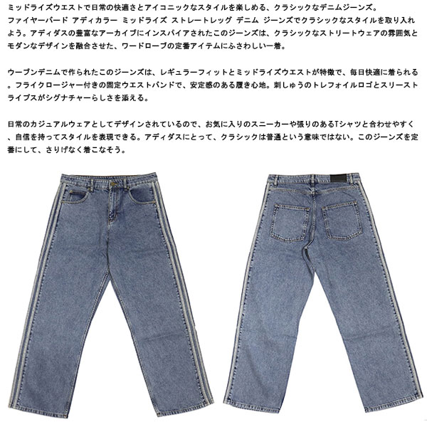 adidas(アディダス)正規取扱店