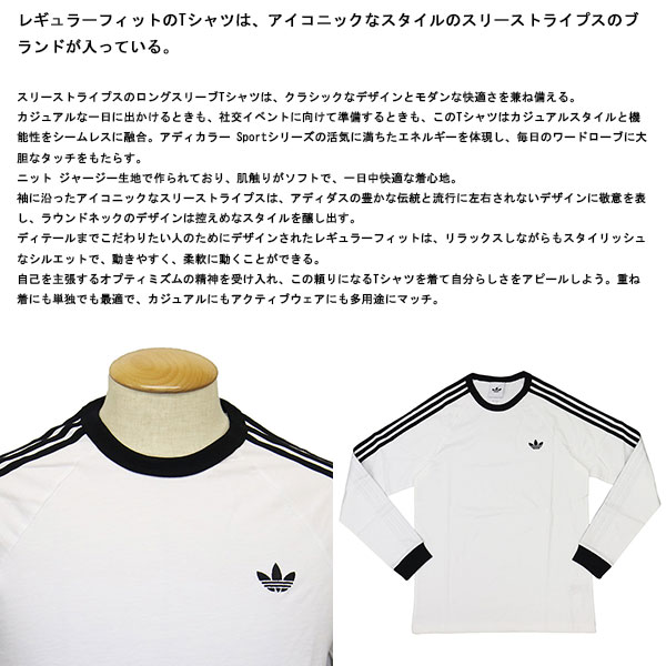 adidas正規取扱店