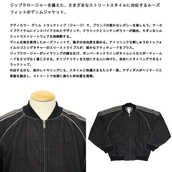 adidas正規取扱店