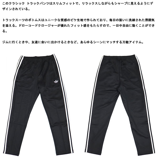 adidas(アディダス)正規取扱店