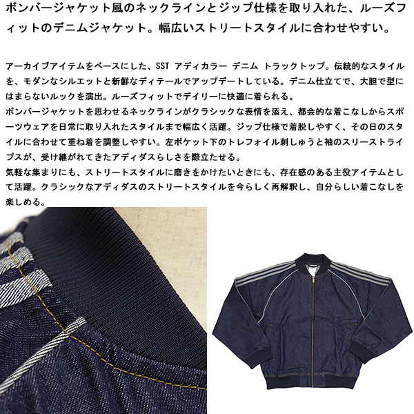 adidas(アディダス)正規取扱店
