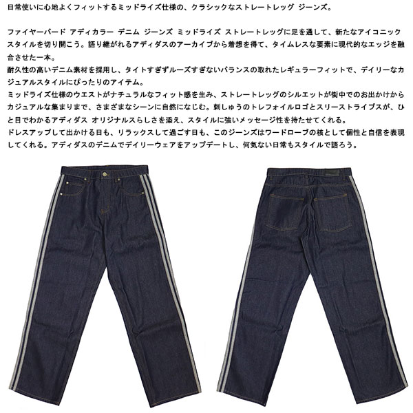 adidas(アディダス)正規取扱店