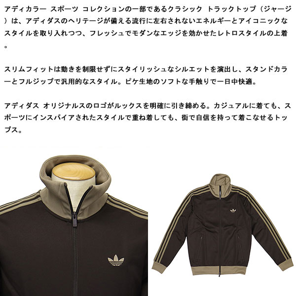 adidas正規取扱店