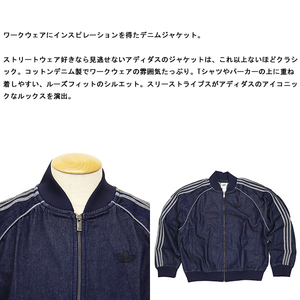 adidas正規取扱店