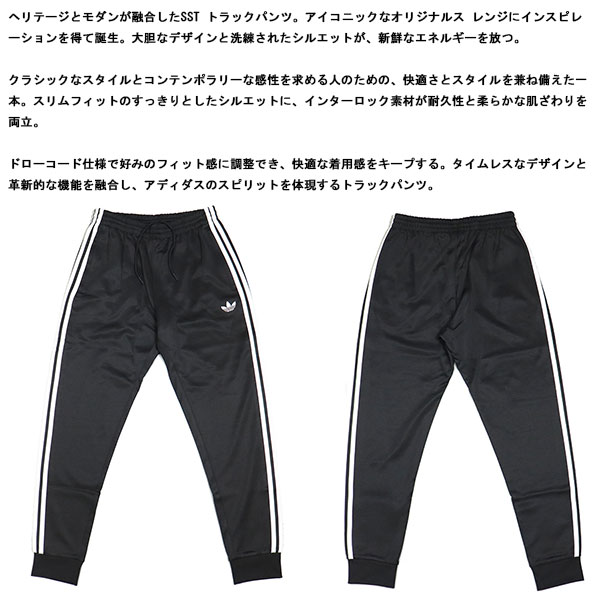 adidas(アディダス)正規取扱店