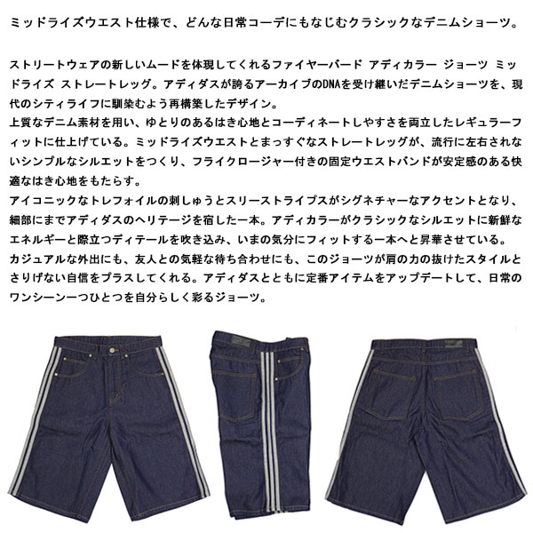 adidas正規取扱店
