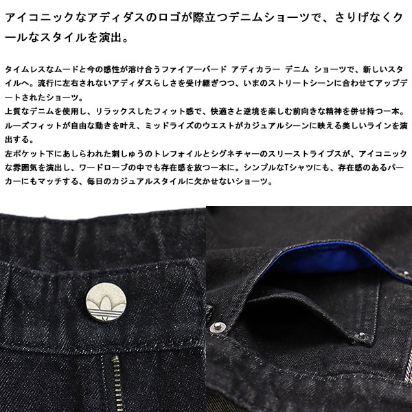 adidas(アディダス)正規取扱店
