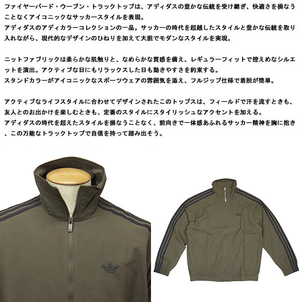 adidas正規取扱店