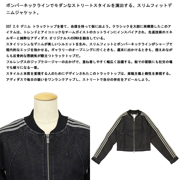 adidas正規取扱店