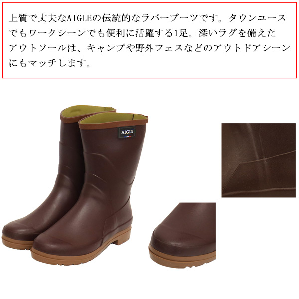 AIGLE(エーグル)正規取扱店