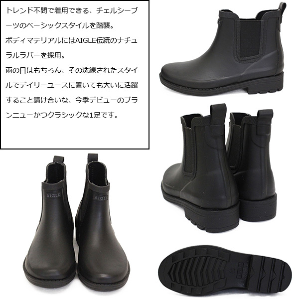 AIGLE(エーグル)正規取扱店