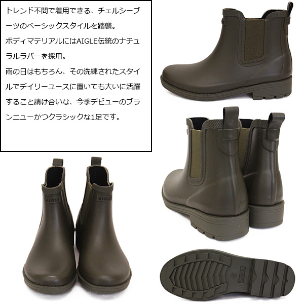AIGLE(エーグル)正規取扱店