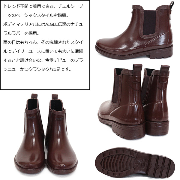 AIGLE(エーグル)正規取扱店
