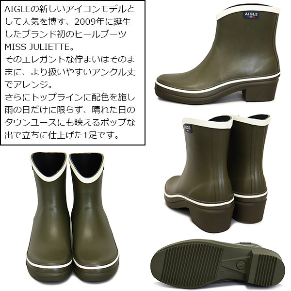 AIGLE(エーグル)正規取扱店THREEWOOD