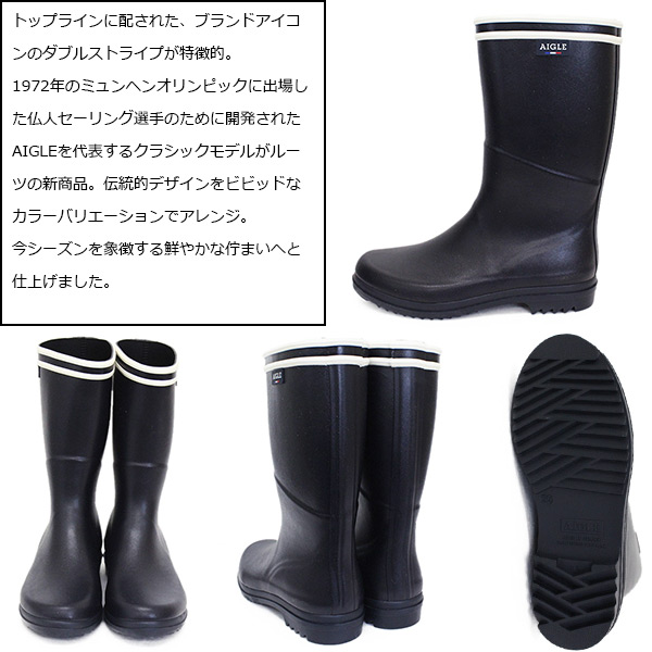 AIGLE(エーグル)正規取扱店