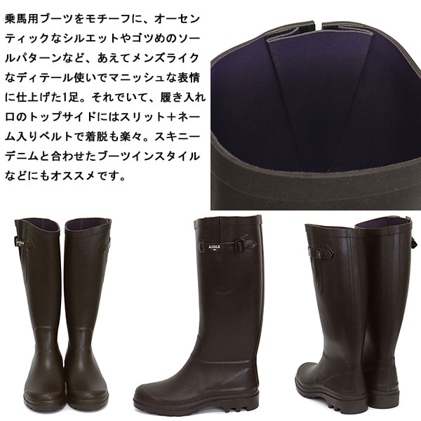 AIGLE(エーグル)正規取扱店THREEWOOD