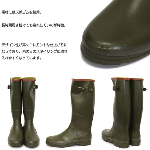 AIGLE(エーグル)正規取扱店THREEWOOD