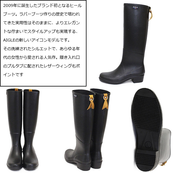 AIGLE(エーグル)正規取扱店