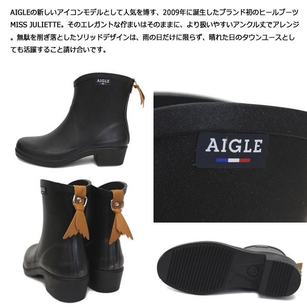 AIGLE(エーグル)正規取扱店THREEWOOD