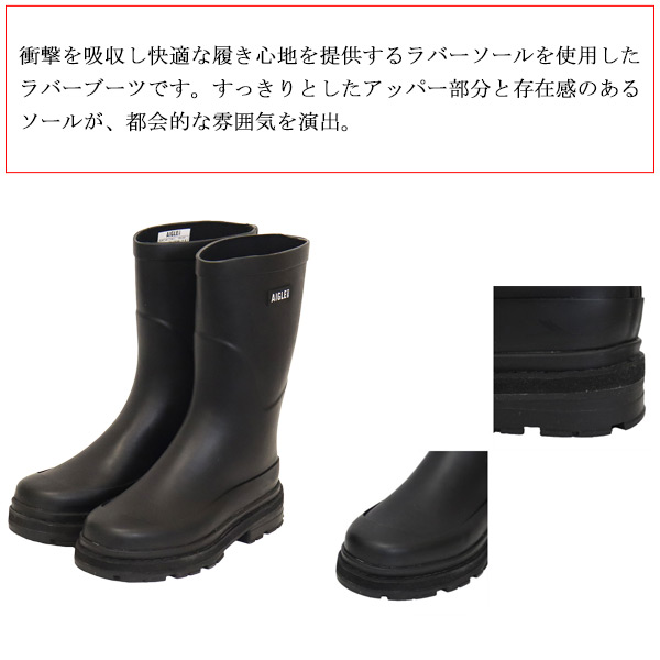 AIGLE(エーグル)正規取扱店