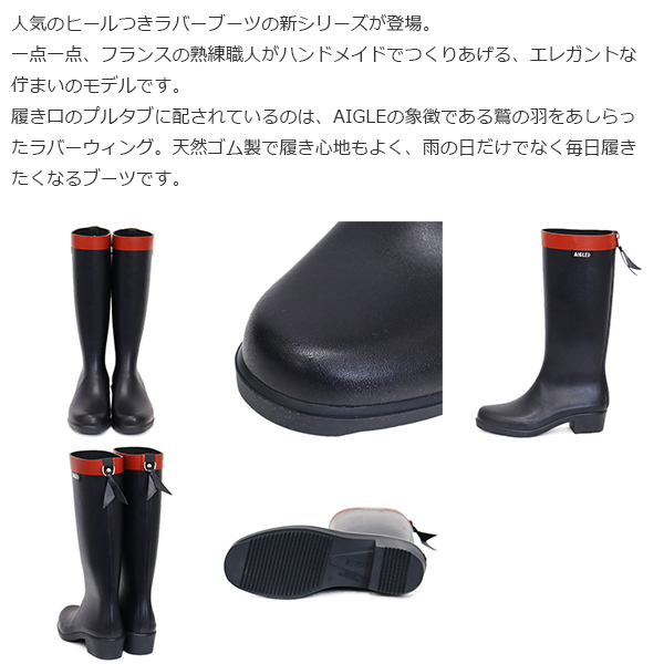 AIGLE(エーグル)正規取扱店
