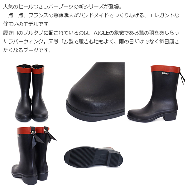 AIGLE(エーグル)正規取扱店