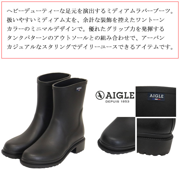 AIGLE(エーグル)正規取扱店