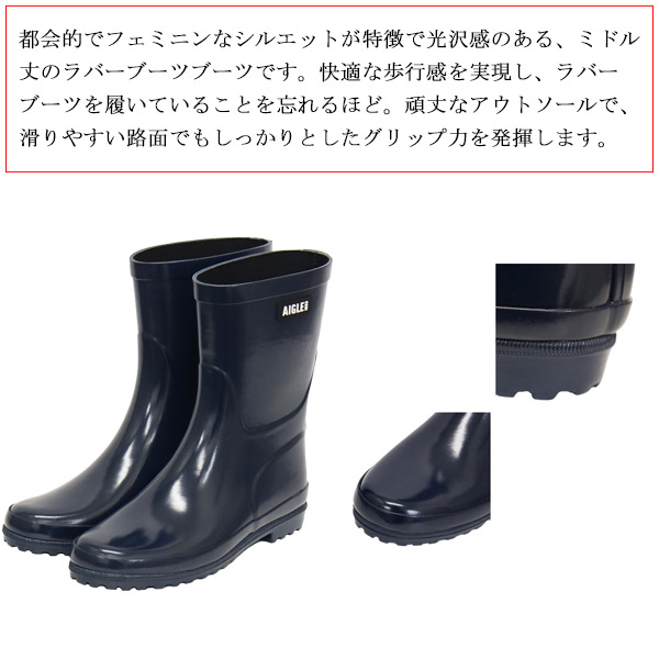 AIGLE(エーグル)正規取扱店