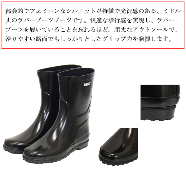 AIGLE(エーグル)正規取扱店