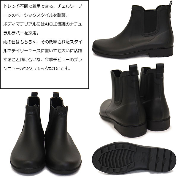 AIGLE(エーグル)正規取扱店THREEWOOD