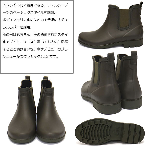 AIGLE(エーグル)正規取扱店THREEWOOD