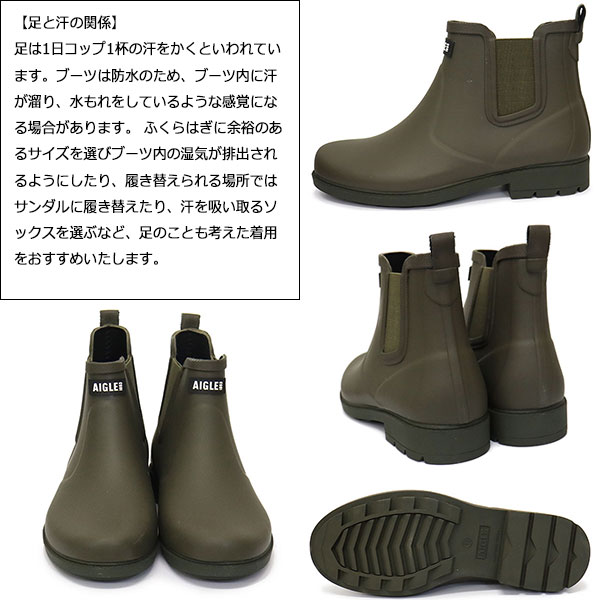 AIGLE(エーグル)正規取扱店THREEWOOD