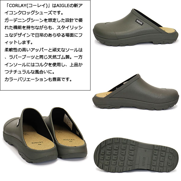 AIGLE(エーグル)正規取扱店THREEWOOD