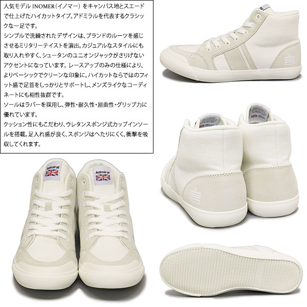 admiral(アドミラル)正規取扱店