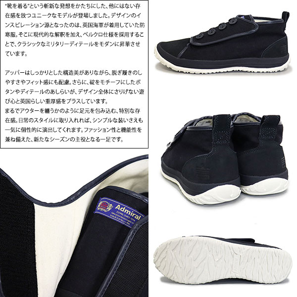 admiral(アドミラル)正規取扱店