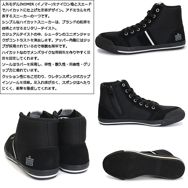 admiral(アドミラル)正規取扱店