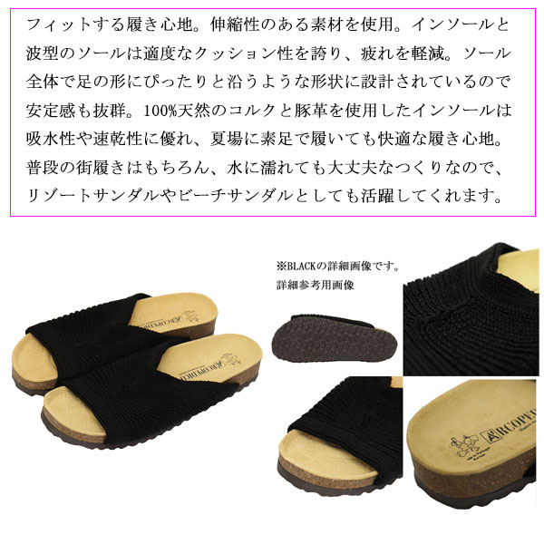 ARCOPEDICO(アルコペディコ)正規取扱店