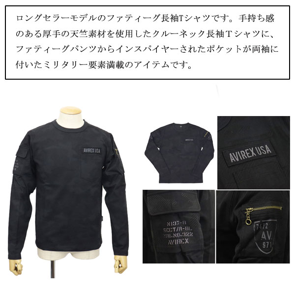 AVIREX(アビレックス/アヴィレックス)正規取扱店