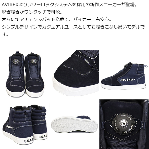 AVIREX(アヴィレックス)正規取扱店