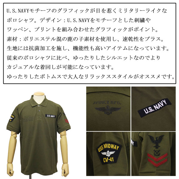 AVIREX(アビレックス/アヴィレックス)正規取扱店