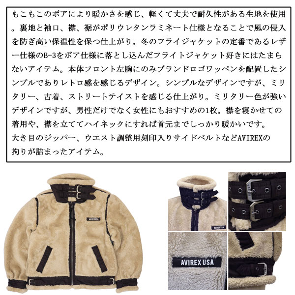 AVIREX(アビレックス/アヴィレックス)正規取扱店
